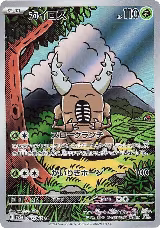 Pinsir - 067/066 (067/066) — card price
