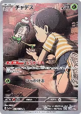 Poltchageist - 068/066 (068/066) — card price