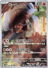 Torkoal - 069/066 (069/066) — card price
