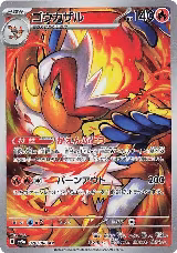 Infernape - 070/066 (070/066) — card price