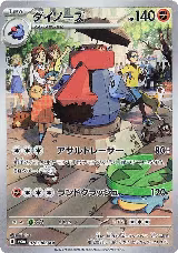 Probopass - 076/066 (076/066) — card price