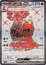 Magcargo ex - 080/066 (080/066) — card price