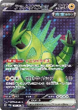 Iron Thorns ex - 081/066 (081/066) — card price