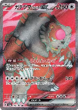 Bloodmoon Ursaluna ex - 084/066 (084/066) — card price