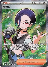 Perrin - 087/066 (087/066) — card price