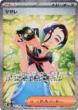Perrin - 092/066 (092/066) — card price