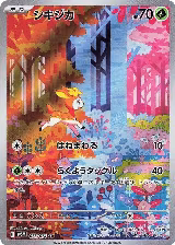 Deerling - 073/071 (073/071) — card price