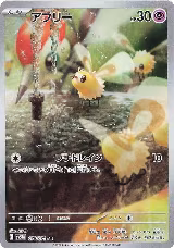 Cutiefly - 078/071 (078/071) — card price
