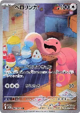 Lickitung - 082/071 (082/071) — card price