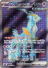 Iron Crown ex - 086/071 (086/071) — card price