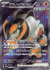 Iron Boulder ex - 087/071 (087/071) — card price