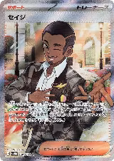 Salvatore - 091/071 (091/071) — card price