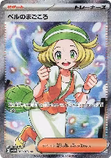 Bianca's Devotion - 092/071 (092/071) — card price