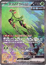 Iron Leaves ex - 093/071 (093/071) — card price