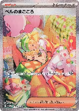 Bianca's Devotion - 097/071 (097/071) — card price