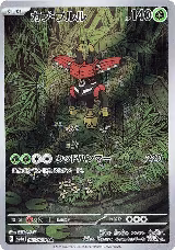 Tapu Bulu - 065/064 (065/064) — card price