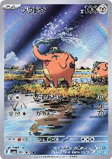 Cufant - 073/064 (073/064), Night Wanderer — Pokémon JP card price