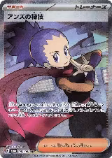 Janine's Secret Art - 084/064 (084/064) — card price