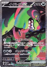 Okidogi ex - 087/064 (087/064) — card price