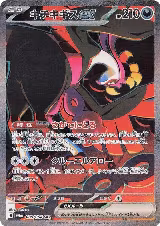 Fezandipiti ex - 089/064 (089/064) — card price