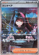 Cassiopeia - 091/064 (091/064) — card price