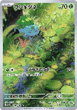 Bulbasaur - 166/165 (166/165), Pokemon Card 151 — Pokémon JP card price