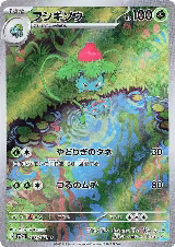 Ivysaur - 167/165 (167/165), Pokemon Card 151 — Pokémon JP card price