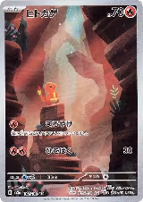 Charmander - 168/165 (168/165), Pokemon Card 151 — Pokémon JP card price