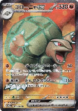 Golem ex - 191/165 (191/165), Pokemon Card 151 — Pokémon JP card price