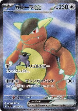 Kangaskhan ex - 192/165 (192/165), Pokemon Card 151 — Pokémon JP card price