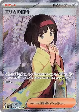 Erika's Invitation - 196/165 (196/165) — card price