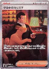 Giovanni's Charisma - 207/165 (207/165) — card price
