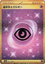 Basic Psychic Energy (210/165), Pokemon Card 151 — Pokémon JP card price