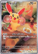 Plusle - 065/062 (065/062) — card price
