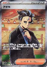 Larry - 081/062 (081/062) — card price