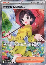Parasol Lady - 084/062 (084/062) — card price