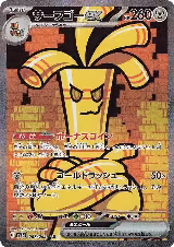 Gholdengo ex - 087/062 (087/062) — card price