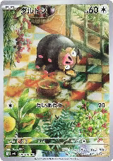 Lechonk - 120/108 (120/108), Ruler of the Black Flame — Pokémon JP card price