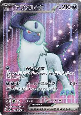 Absol ex - 126/108 (126/108), Ruler of the Black Flame — Pokémon JP card price