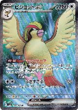 Pidgeot ex - 128/108 (128/108), Ruler of the Black Flame — Pokémon JP card price