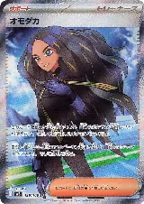 Geeta - 129/108 (129/108) — card price