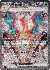 Charizard ex - 134/108 (134/108), Ruler of the Black Flame — Pokémon JP card price