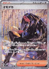 Geeta - 137/108 (137/108) — card price