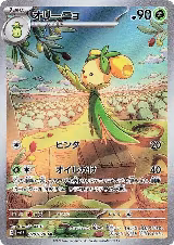 Dolliv - 079/078 (079/078) — card price