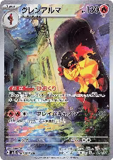 Armarouge - 080/078 (080/078) — card price