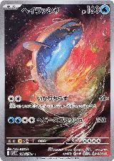 Dondozo - 082/078 (082/078) — card price