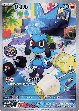 Riolu - 086/078 (086/078) — card price