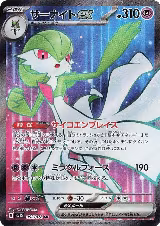 Gardevoir ex - 092/078 (092/078) — card price