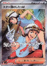 Team Star Grunt - 098/078 (098/078) — card price