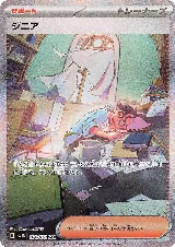 Jacq - 104/078 (104/078), Scarlet ex — Pokémon JP card price